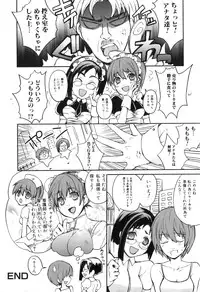 [Anthology] Futanarikko Lovers 13