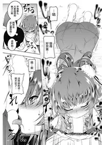 [Tanabe Kyou] Petit Tsuma Omocha Bako (LQ -Little Queen- Vol. 16) [Chinese] [萝莉援助汉化组] [Digital]