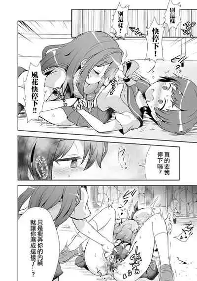 Ai no Aru Seppuku 丨愛之切腹