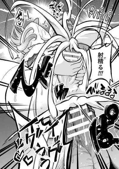 2D Comic Magazine Jintai Kaizou de Otosareru Mesugaki-tachi! Vol. 1