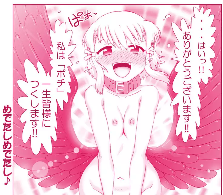 Akuma Musume Kankin Nisshi Series