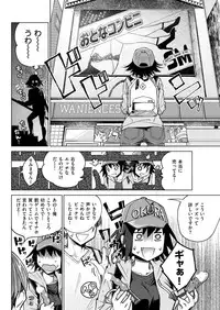 COMIC Kairakuten 2018-06 [Digital]