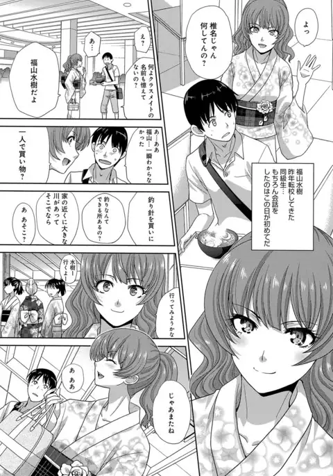 COMIC Anthurium 040 2016-08