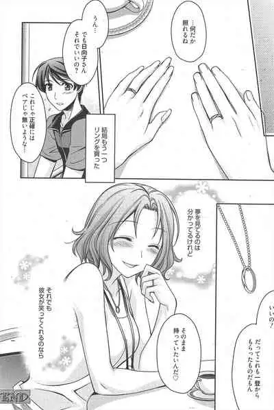 Manga Bangaichi 2010-08