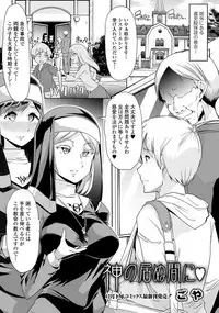 [Anthology] Ougon no Sonata - Golden Sonata 2 [Digital]