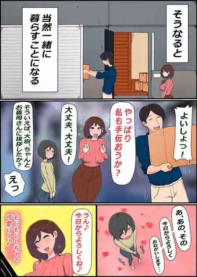 Gaman Yowai o Gibo-san Gagiri no Musuko to Kemono no Youna Sex o Suru Made no Hanashi Kairaku Ochisuki