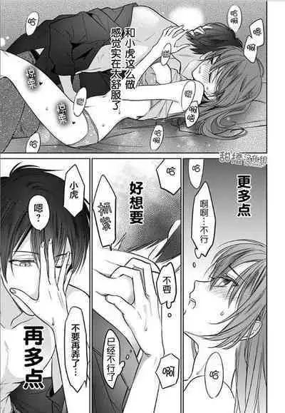 JK kunoichi wa subete o sasagetai 18