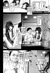 COMIC Shitsurakuten 2012-11