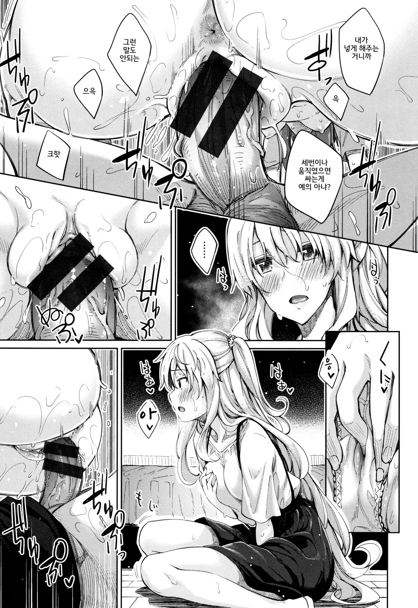 Shiki Oriori│사색자매