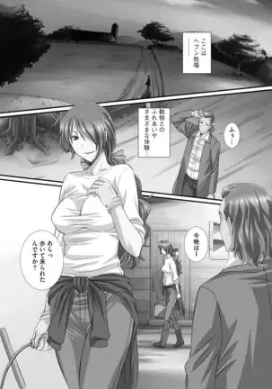 Zuko Bako Joushiki o Ijitte Ore Senyou Harem Tsukutte mita