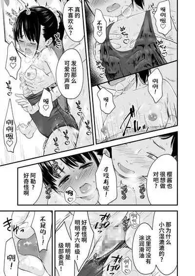 [Kure no Genki na Goaisatsu (Kurebayashi Asami)] JS Esthe | JS美容院 [Chinese] [逃亡者×真不可视汉化组] [Digital]