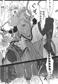 (COMIC1☆12) [Takaya (Takanaru)] Ochitemo Kairaku ni wa Maketakunai (Fate/Grand Order)