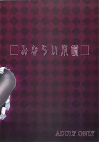 (C79) [Minarai Honpo (Minamoto Jin)] The Darkness eye (Ore no Imouto ga Konna ni Kawaii Wake ga Nai)