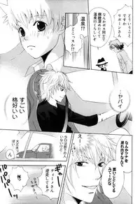 [CACAO (Atene)] TSUNA MANIA (Katekyoo Hitman REBORN!)