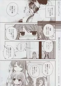 [minori] Natsuzora no Perseus Gouka-ban Omake Sasshi