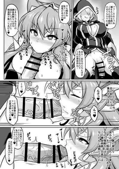 Maria Saimin Sennou Joushiki Kaihen Manga Extended