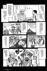 [SUVWAVE (SUV)] Two Peers | 同业两人 (Comic G-men Gaho No.12) [Chinese] [黑夜汉化组]