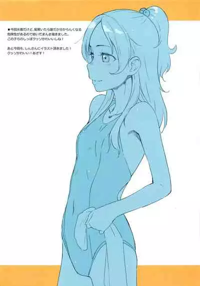Kanon-chou HibiKana Kyoku 2
