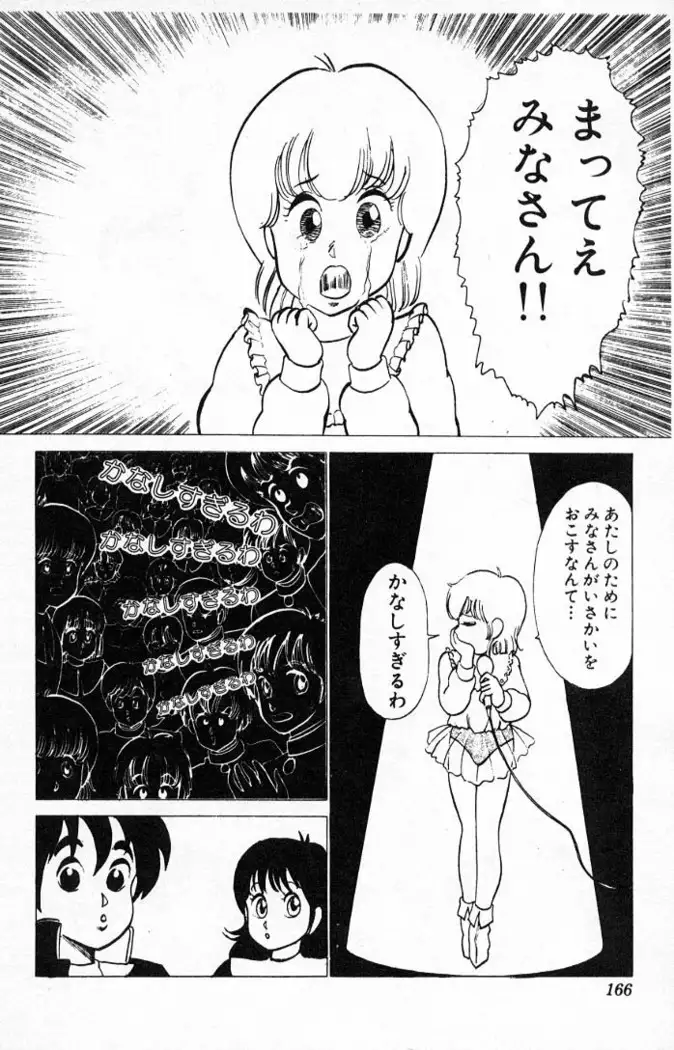 Yarukkya Kishi Vol. 01 - Vol. 06