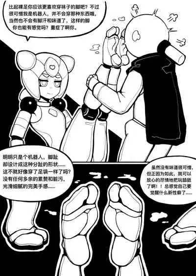 冰冰子（澄澈之冰）11月赞助漫画
