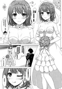 Wedding Irohasu!