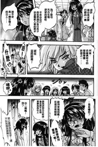 [Kuritsu Yoshihiro] Marutto Kansatsu Inkou Kyoushitsu | 完全的觀察 淫交教室 [Chinese]