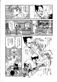 [Tomozawa Shou] Mishoujo Milky Lime - A Milky-Lime Of Lovely Girl