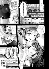 COMIC Unreal 2014-12 Vol.52 [Digital]