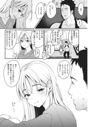 COMIC Kairakuten 2021-02