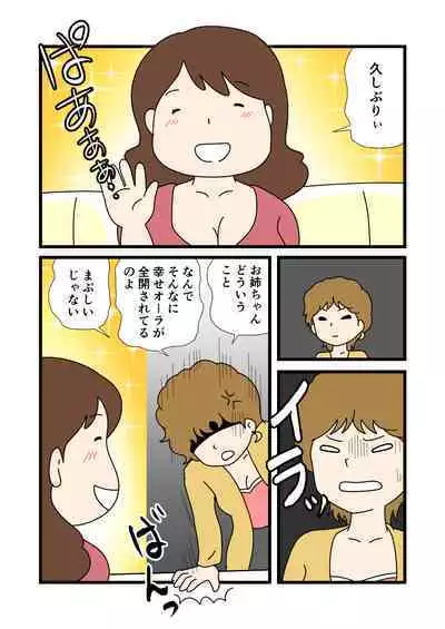 [Kurozume Fuuta] Mob-kao no Koushoku Danchizuma-tachi 4 Akie-san to Harue-san