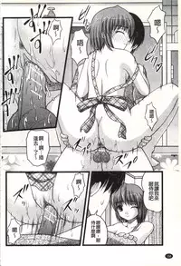 [Satomi Hidefumi] H yori Hazukashii Koto | 比做愛更令人害羞的事 [Chinese]