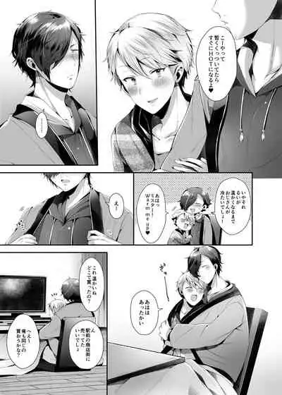 [DOUX (-A)] Relax at Home (THE IDOLM@STER SideM) [Digital]