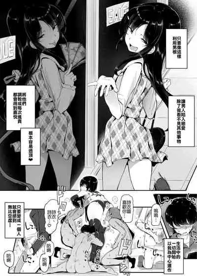 # Fumikatsu | #足踏活動