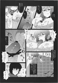 (C81) [Totsugasa, Drill Biyori (Various)] Touhou Junai Goudoushi ～Suzuran～ (Touhou Project)