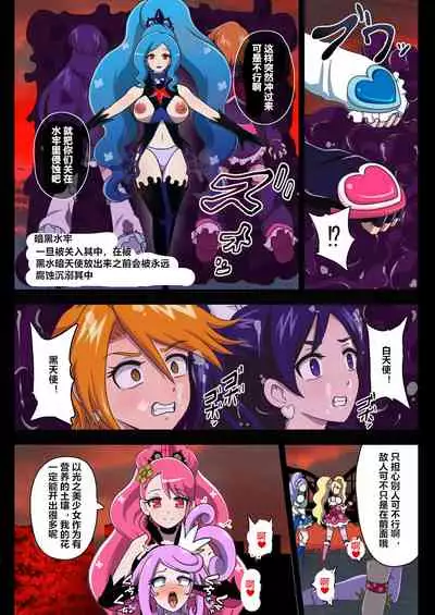 Kegasareta Seisen AFTERDARK