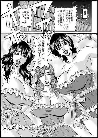 Shuugou seyo! Drift V