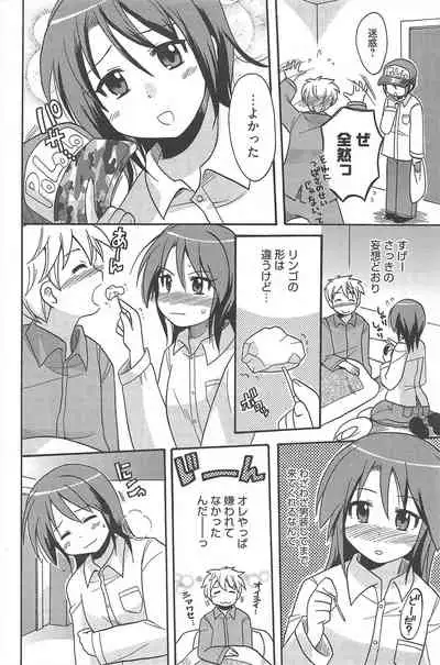 Manga Bangaichi 2010-08