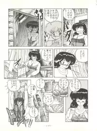 (C37) [Little Mermaid Henshuubu (Various)] LITTL MREMAID SELLECT (Urusei Yatsura, Maison Ikkoku)