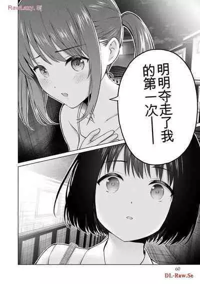 Gura Para! vol 01-02 Chinese version 机翻汉化版