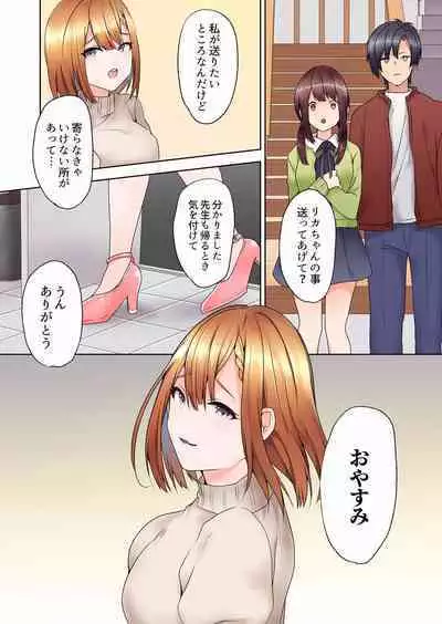 [Himino] Katei Kyoushi no Yuuwaku Sex 