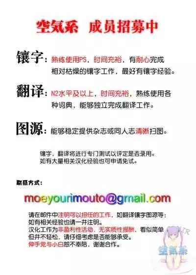 (C103) [Cow Lipid (Fuurai)] The Motive is Somehow (Blue Archive) [Chinese] [空気系☆漢化]