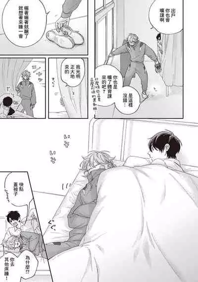 [Shikke] Fukutsu no Zono | 不屈的佐诺 Ch. 1-3 [Chinese] [拾荒者汉化组] [Digital]