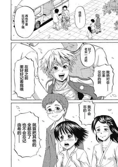 [Kawady Max] Kizudarake no Shoujo-tachi & Ingoku no Shoujo-tachi [Chinese] [不咕鸟汉化组] [Digital]