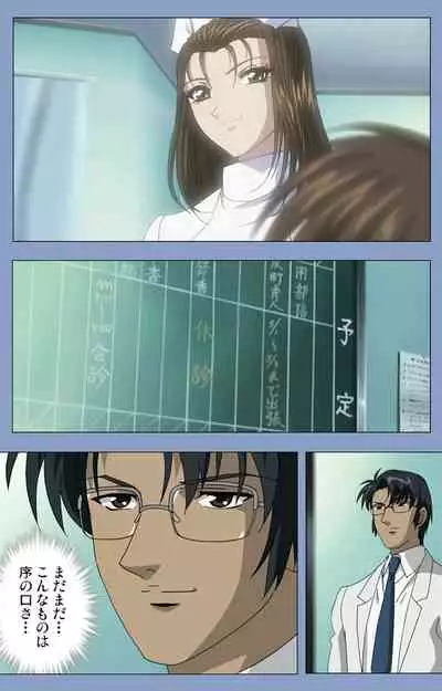 Ingoku Byoutou Kanzenban