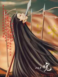 [Wan Feng] The Lingchi of Queen Pang Saihua [Chinese] (Guro Warning)