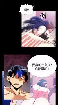 [KKUN &INSANE] Love Parameter 恋爱辅助器 55-62 (chinese)