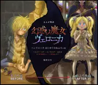 [Hinase Homura] Genwaku no Majo Veronica - Henrietta Hajimete no Ofuro no Maki