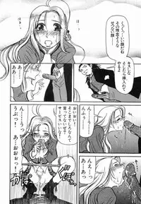 [Haneda Toshinori] PET-13