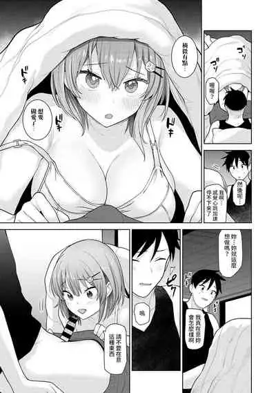 SotsuAl Cameraman to shite Ichinenkan Joshikou no Event e Doukou Suru Koto ni Natta Hanashi Ch. 1-12