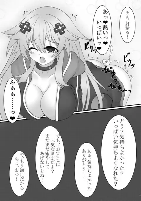 Otona Nep no Iru Nichijou